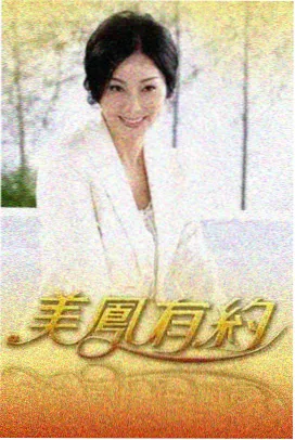 米米漫画《周末观察室》封面