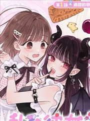 米米漫画《她的画笔会说话》封面